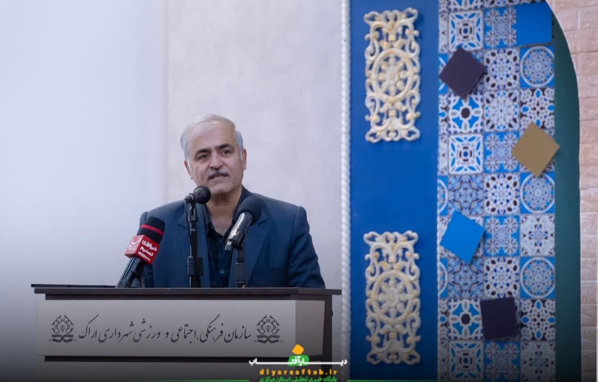 آئین معارفه فرماندار اراک