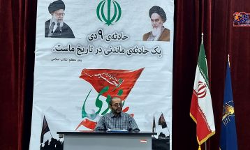 اجتماع مردم تفرش در 9 دی