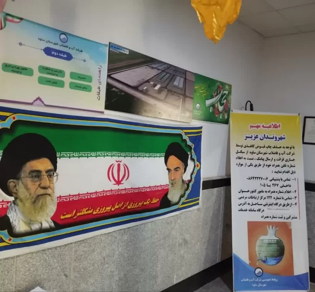 فضاسازی ایام الله دهه فجر در ادارات ساوه