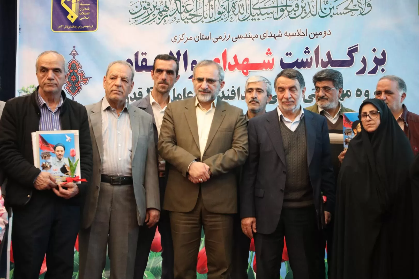 دومین اجلاسیه شهدای مهندسی رزمی استان مرکزی