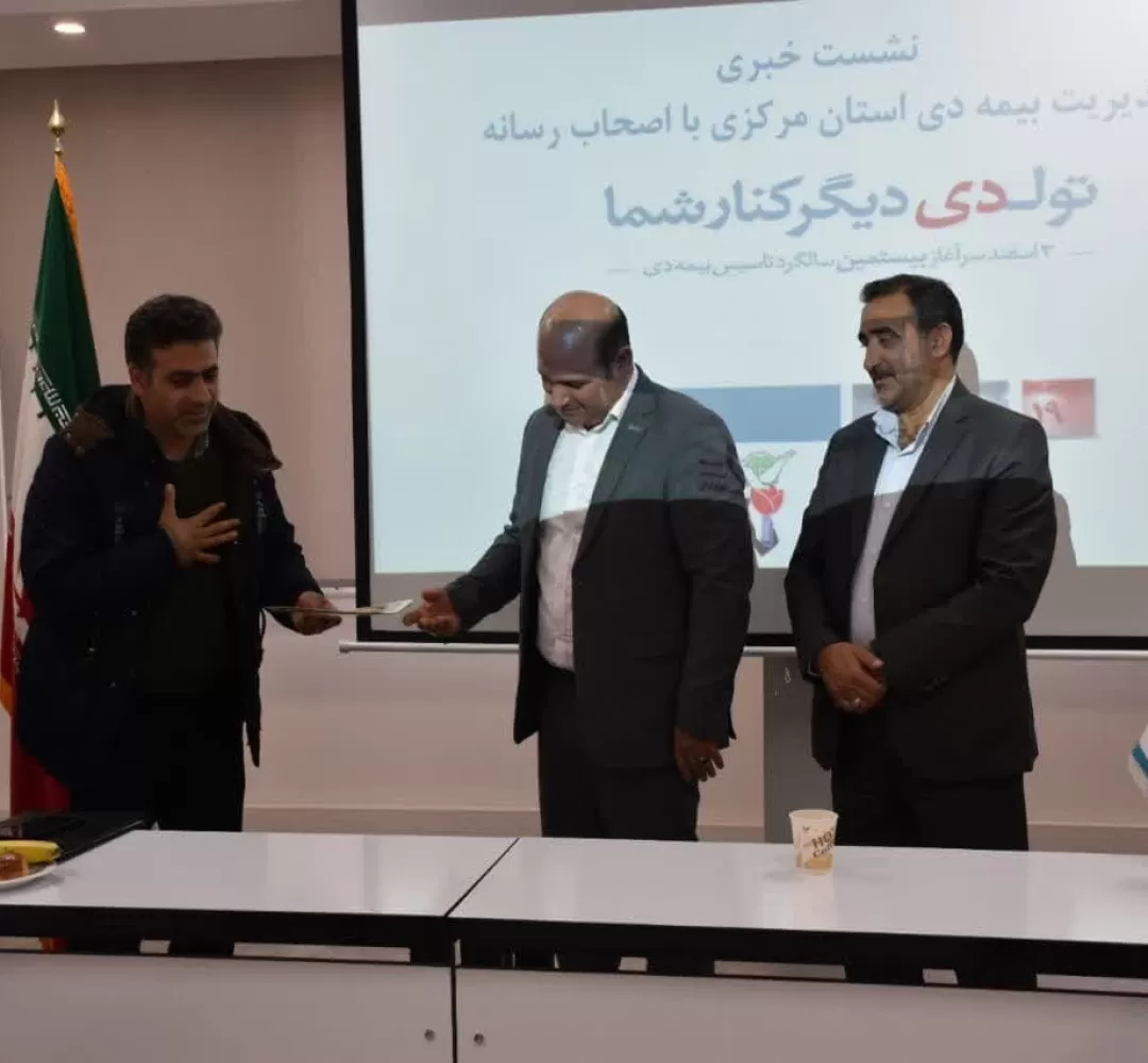 تقدیر از اصحاب رسانه