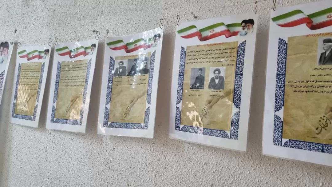 برپایی نمایشگاه انتخابات ایران در گذر زمان