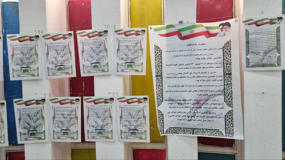 برپایی نمایشگاه انتخابات ایران در گذر زمان