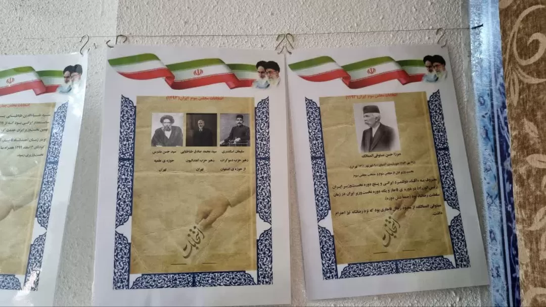 برپایی نمایشگاه انتخابات ایران در گذر زمان