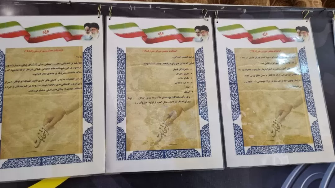 برپایی نمایشگاه انتخابات ایران در گذر زمان