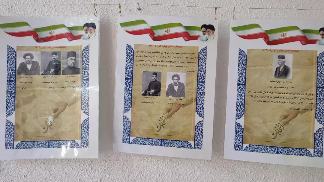 برپایی نمایشگاه انتخابات ایران در گذر زمان