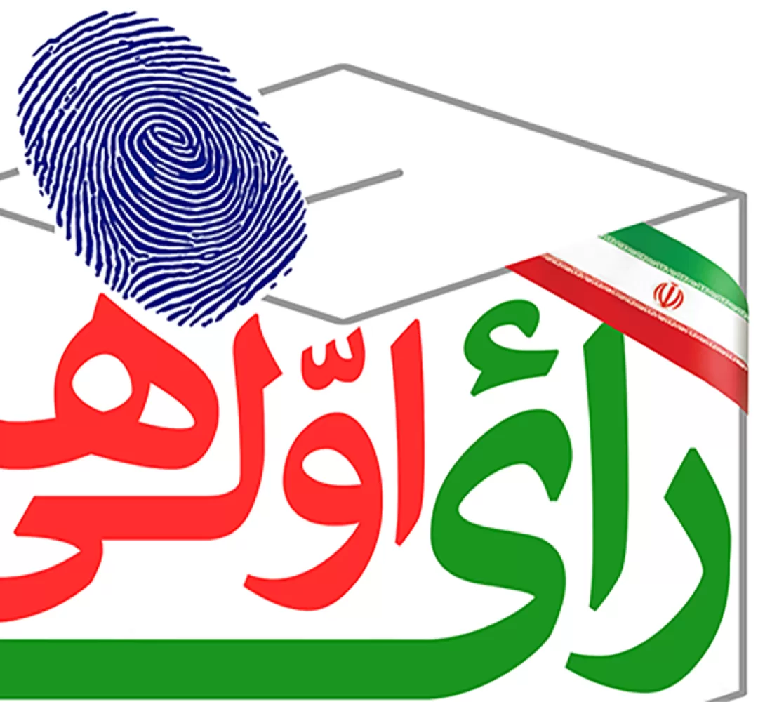 رأی اولیهای تفرش