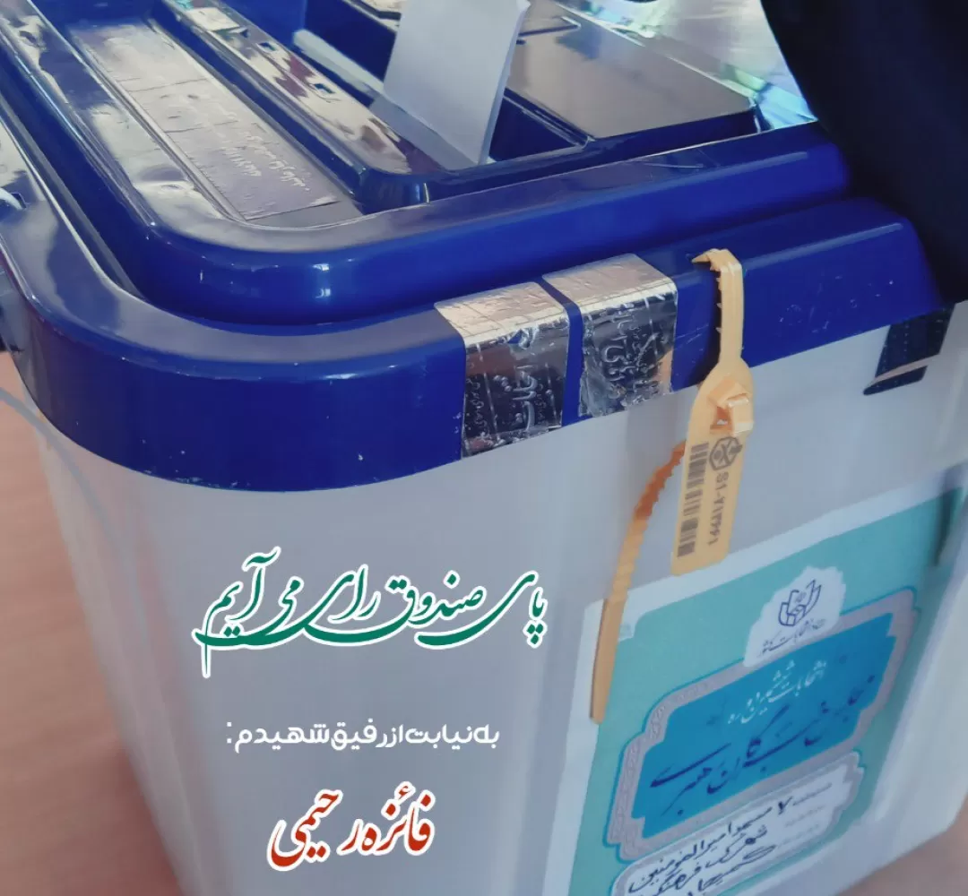 حضور پرشور مردم کمیجان در انتخابات