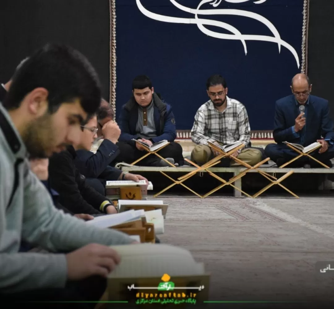 جزء‌خوانی قرآن در اراک