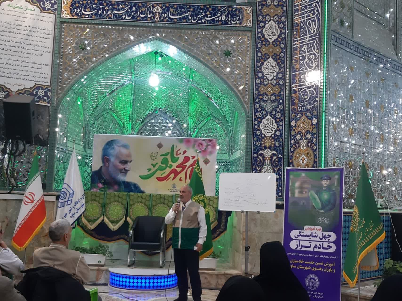 برگزاری دوره آموزشی چهل شایستگی «خادم تراز»