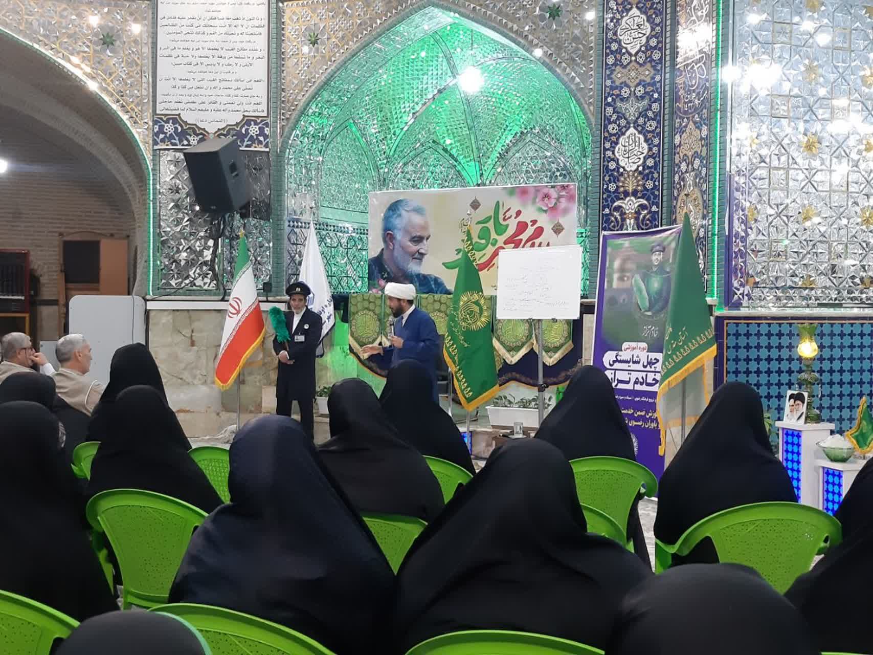 برگزاری دوره آموزشی چهل شایستگی «خادم تراز»