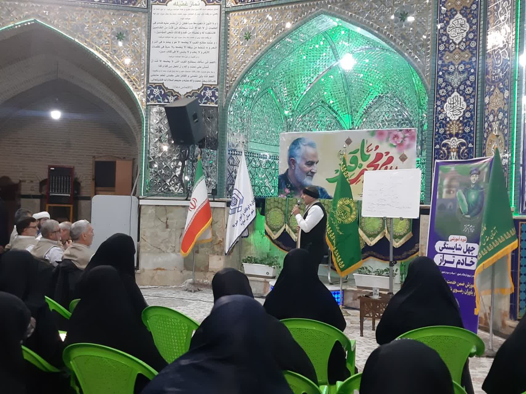 برگزاری دوره آموزشی چهل شایستگی «خادم تراز»