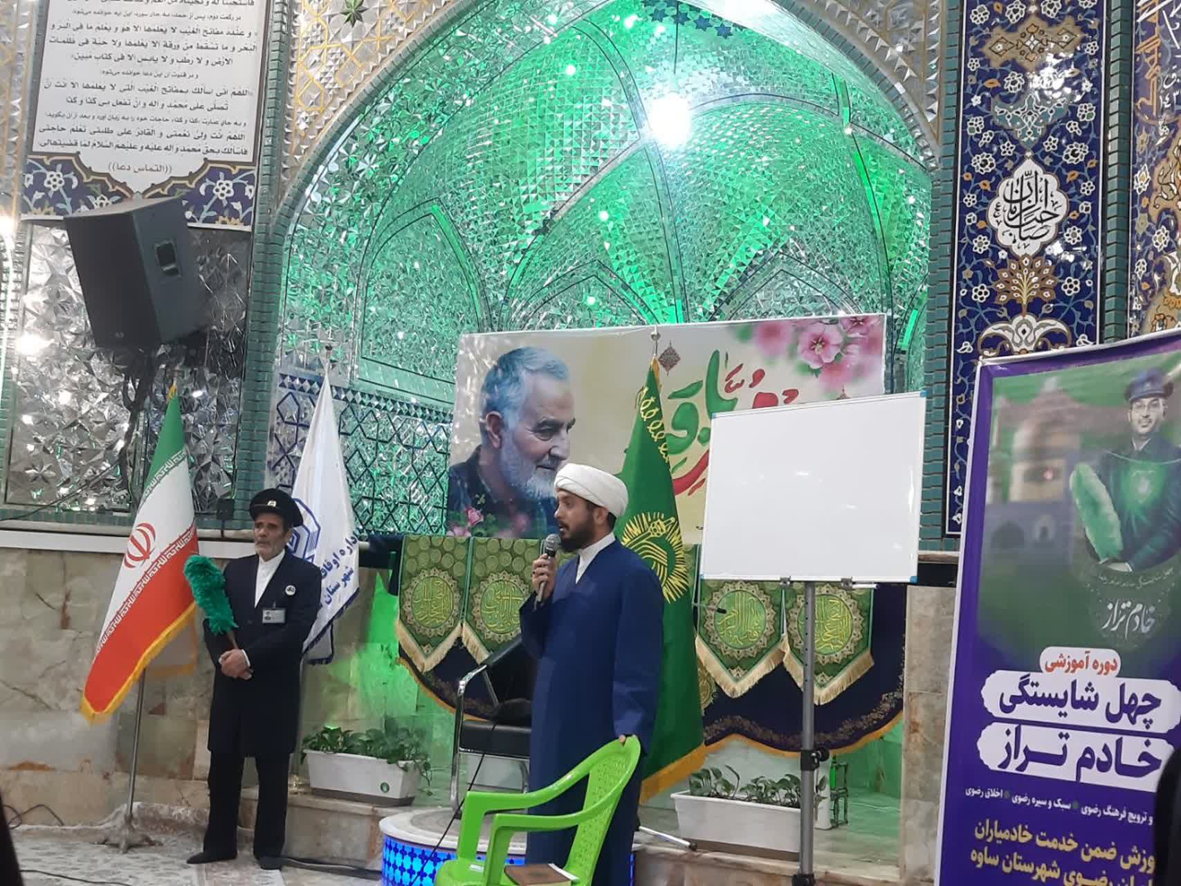 برگزاری دوره آموزشی چهل شایستگی «خادم تراز»