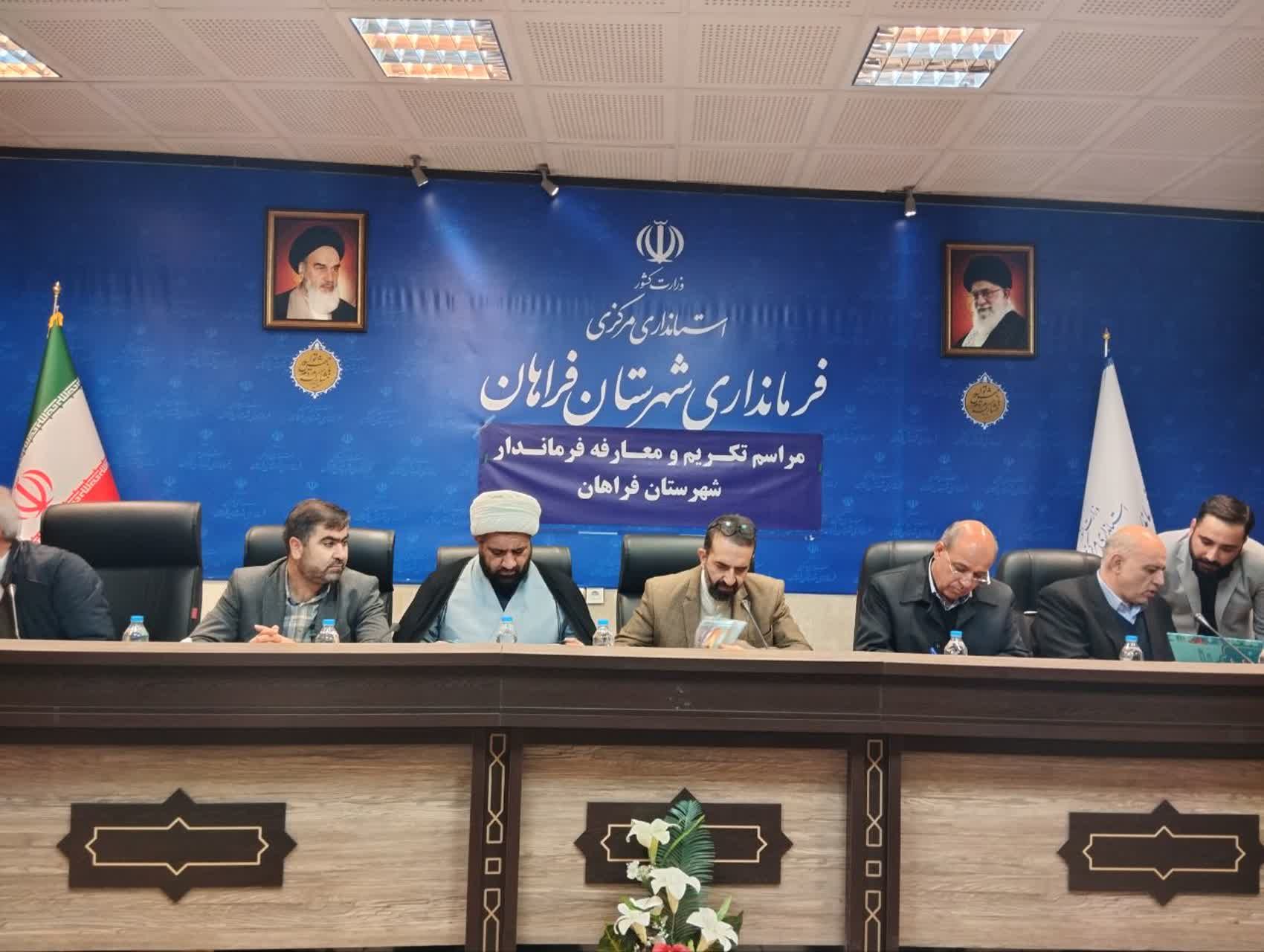 فرماندار فراهان معارفه شد