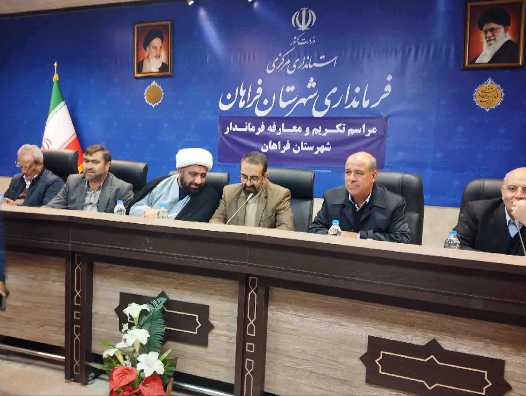 فرماندار فراهان معارفه شد