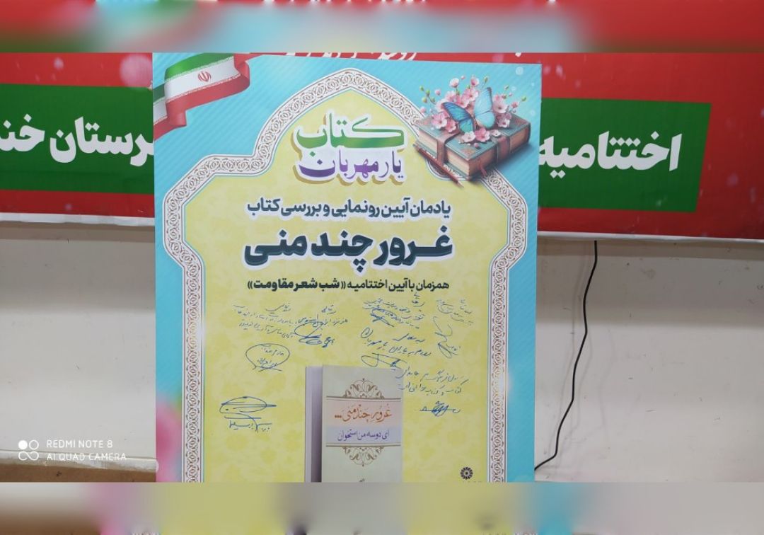 مراسم شب شعر در خنداب برگزار شد