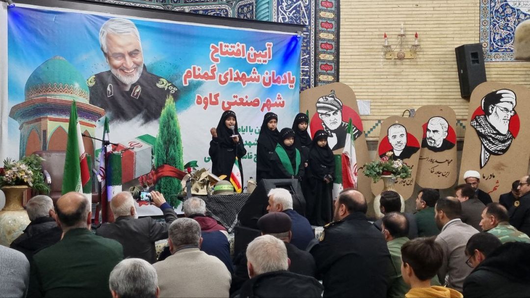 آئین افتتاح یادمان شهدای گمنام شهر صنعتی کاوه