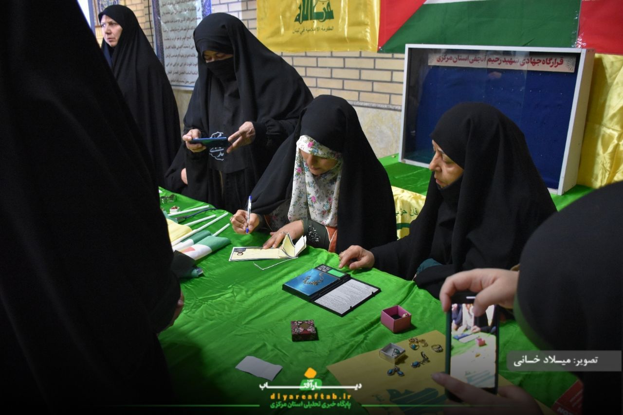 اجتماع حامیان جبهه مقاومت در اراک