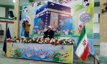 جشن میلاد امام علی (ع) در تفرش