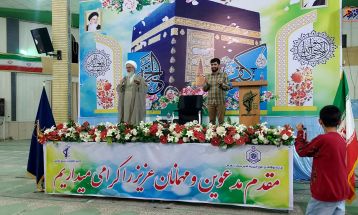 جشن میلاد امام علی (ع) در تفرش