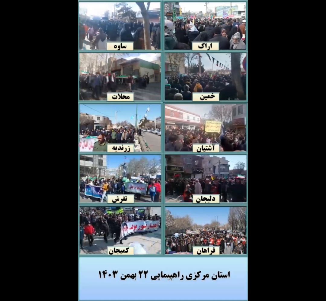 حماسه مردم دیار آفتاب در جشن انقلاب