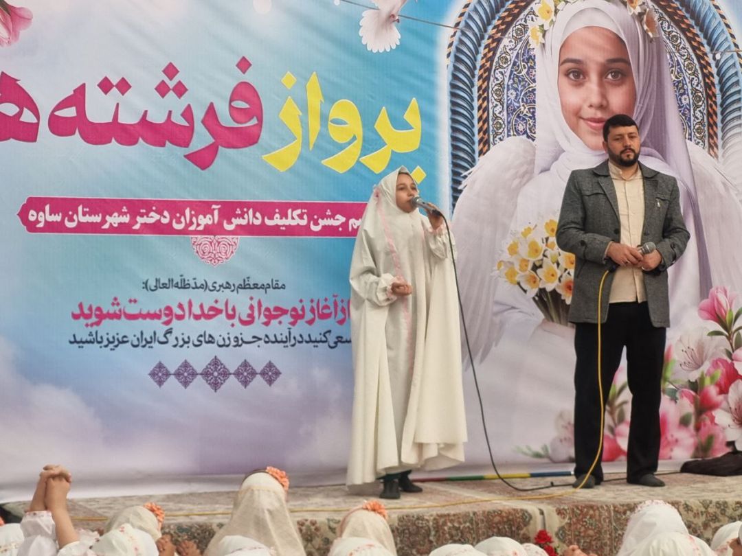 جشن تکلیف دانش‌آموزان دختر ساوجی برگزار شد