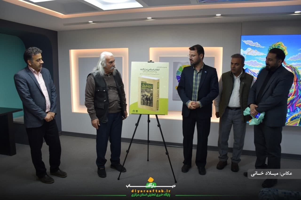 نشست خبر حوزه هنری استان مرکزی