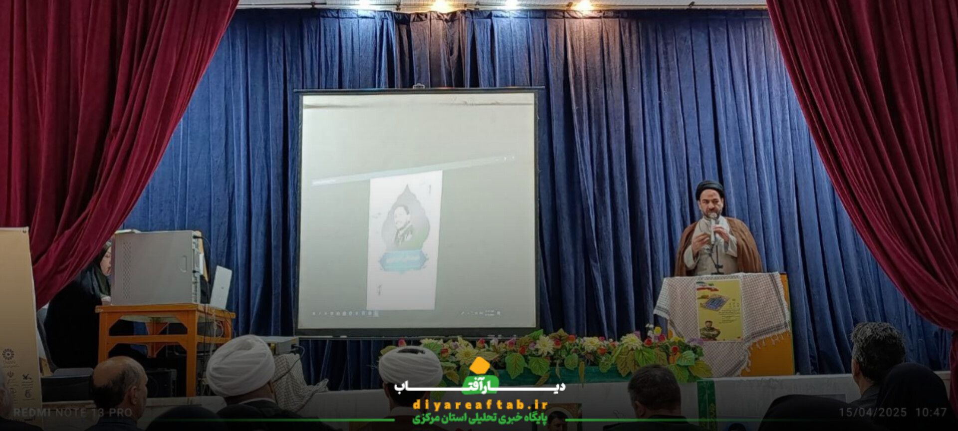 آیین رونمایی از کتاب
