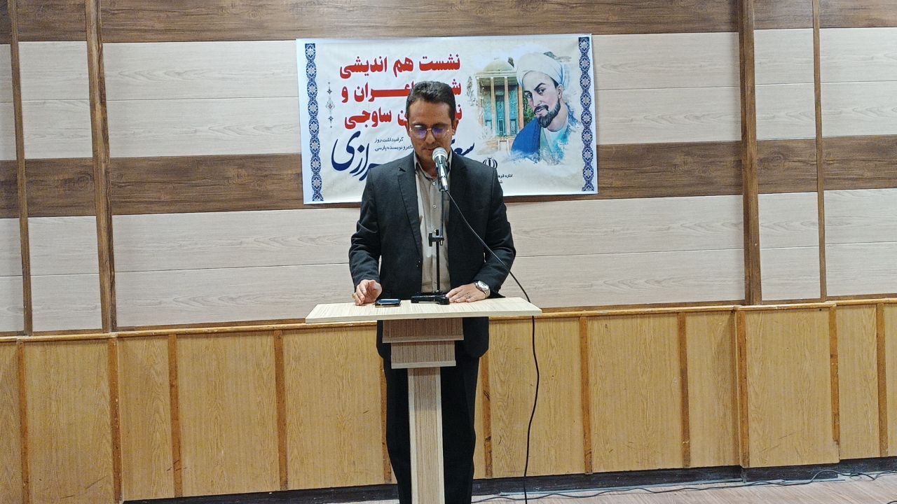 نشست هم‌اندیشی شاعران ساوجی برگزار شد