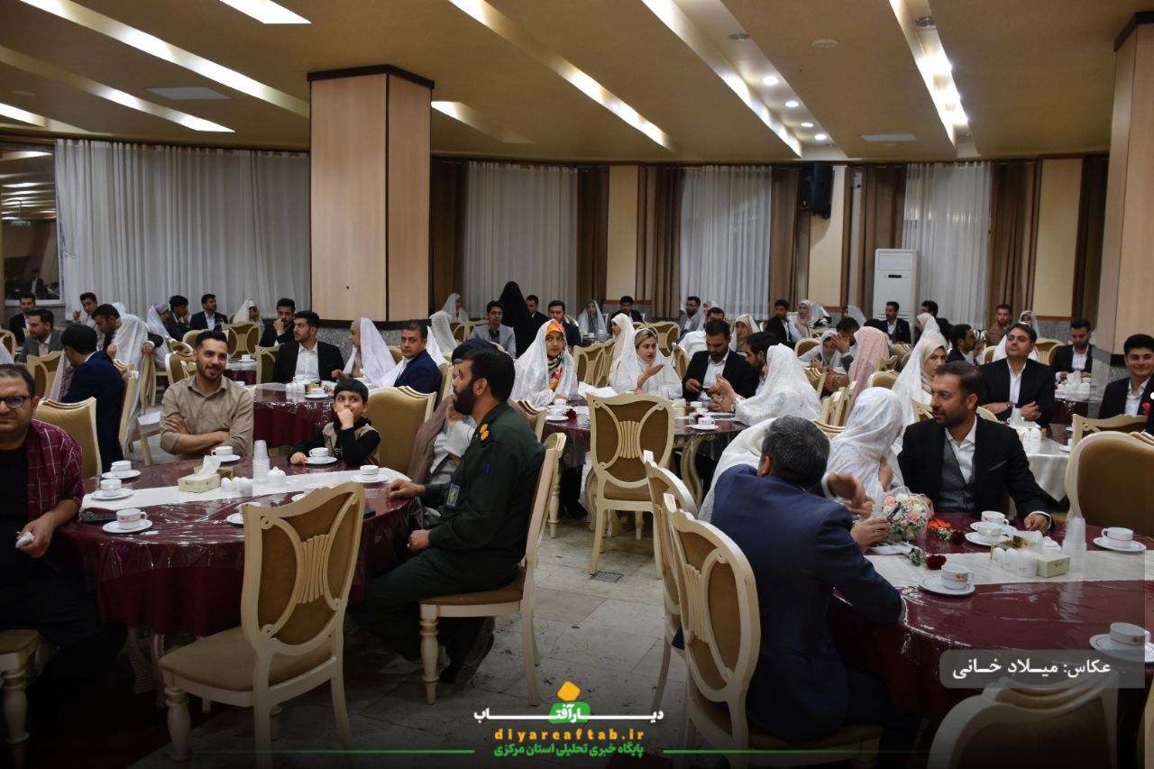 جشن ازدواج آسان ۱۱۴ زوج اراکی