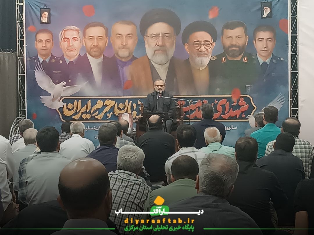 مراسم گرامیداشت شهدای خدمت در اراک