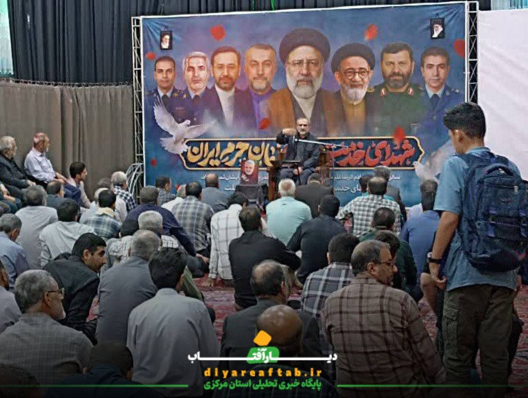 مراسم گرامیداشت شهدای خدمت در اراک