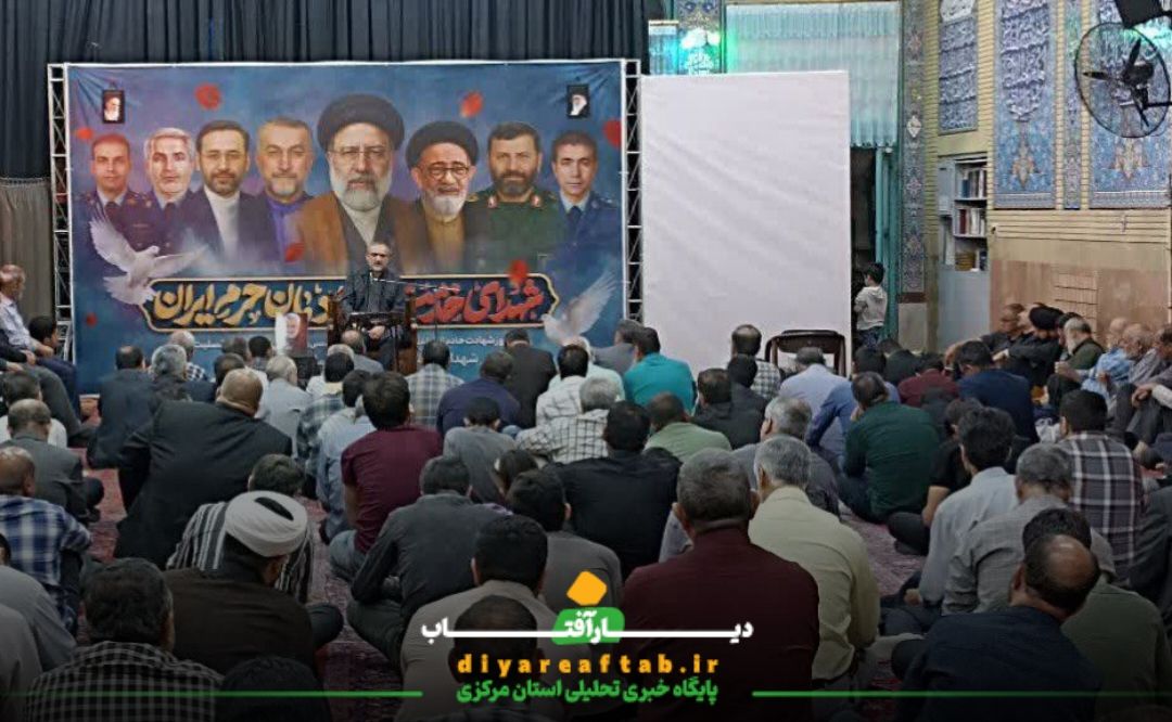 مراسم گرامیداشت شهدای خدمت در اراک