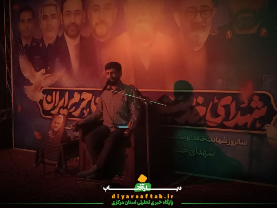 مراسم گرامیداشت شهدای خدمت در اراک