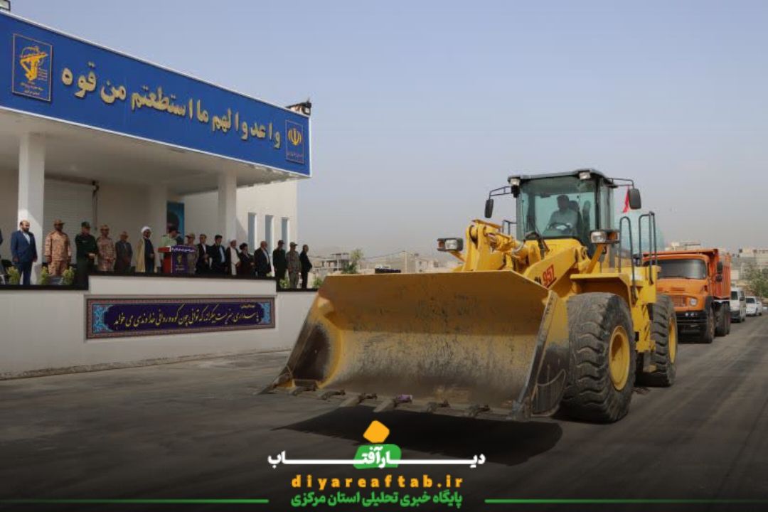صبحگاه مشترک نیروهای مسلح در اراک
