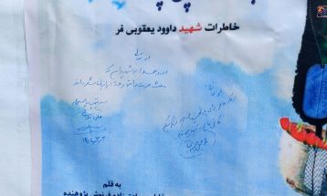 یادبود شهیدان «کمالی مقدم»