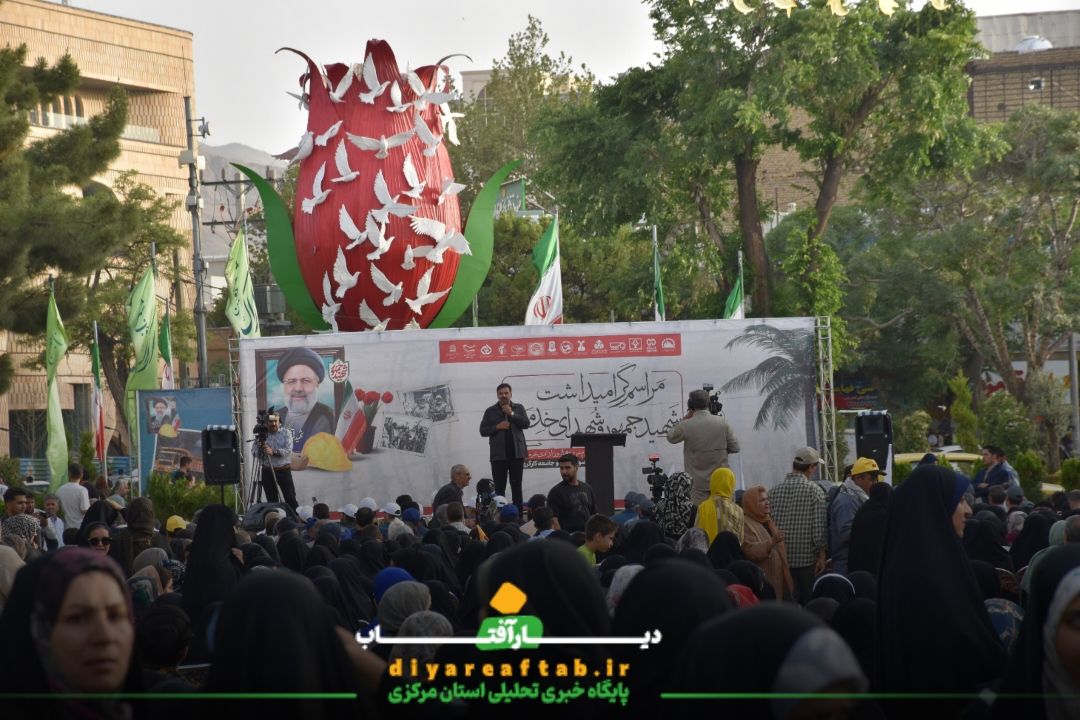 گرامیداشت شهدای خدمت در اراک