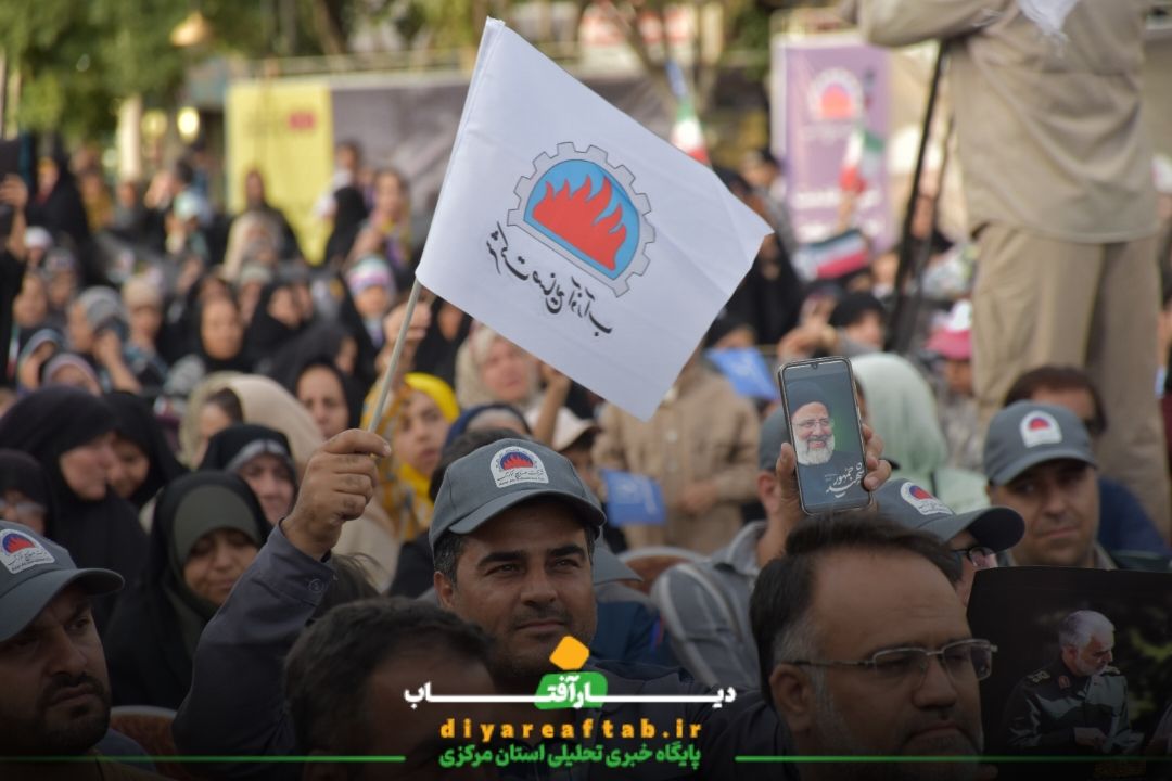 گرامیداشت شهدای خدمت در اراک