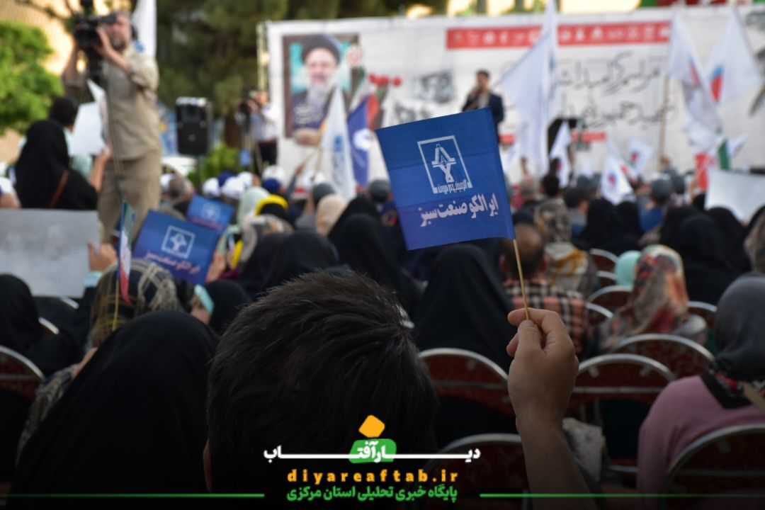 گرامیداشت شهدای خدمت در اراک