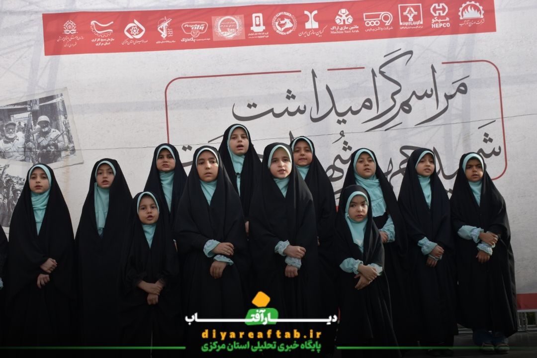گرامیداشت شهدای خدمت در اراک