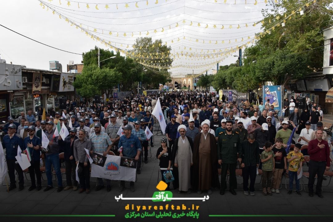 گرامیداشت شهدای خدمت در اراک
