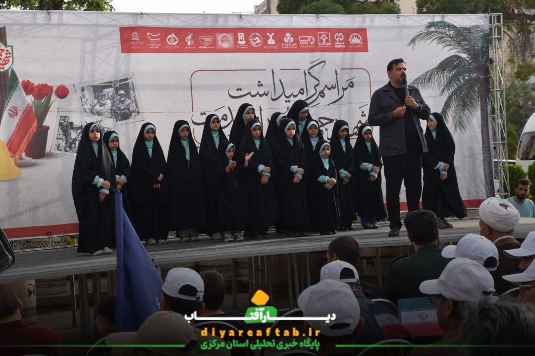 گرامیداشت شهدای خدمت در اراک