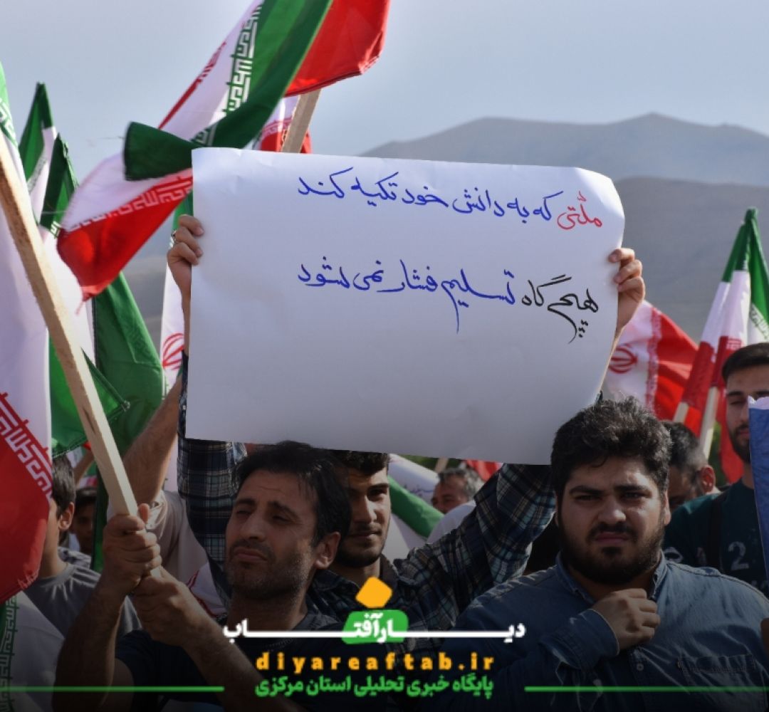 تشکیل زنجیره انسانی مقابل مرکز هستهای اراک