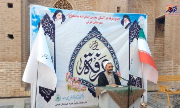 دعای باشکوه عرفه در تفرش