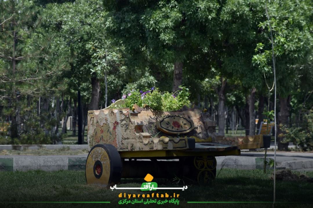 فضای سبز شریان کلانشهر اراک
