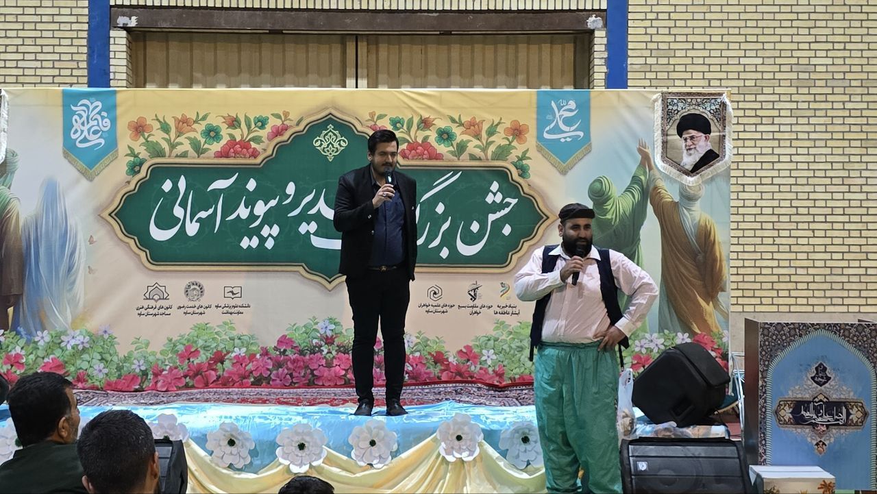 جشن غدیر خم در ساوه برگزار شد