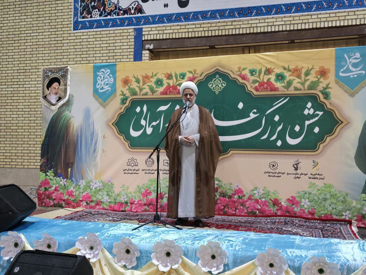 جشن غدیر خم در ساوه برگزار شد