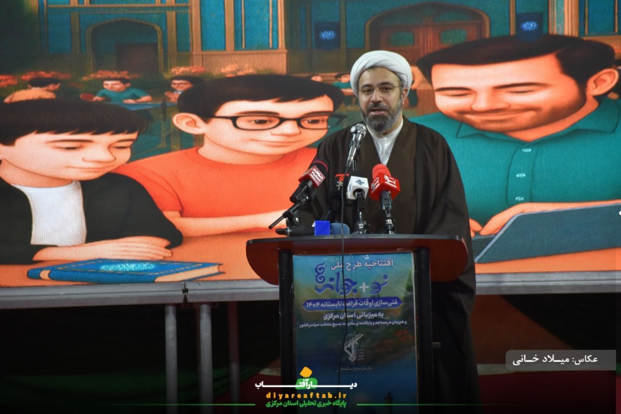 افتتاحیه طرح اوقات فراغت پایگاه‌های بسیج استان مرکزی