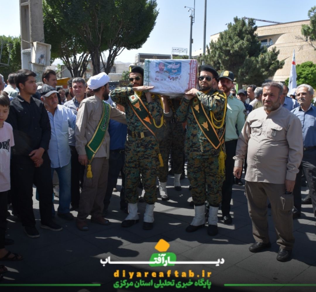 تشییع پیکر شهید «آقائی» در اراک