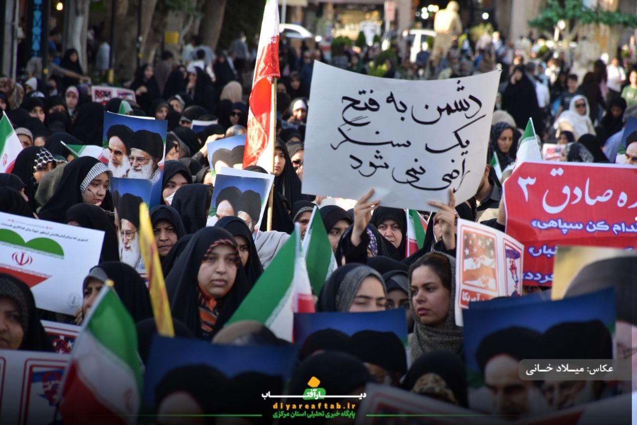 تجمع خشم اراکی‌ها در اعتراض به جنایات آمریکا